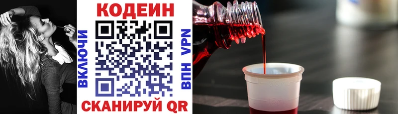 блэк спрут ссылка  Нарткала  даркнет как зайти  Codein напиток Lean (лин) 