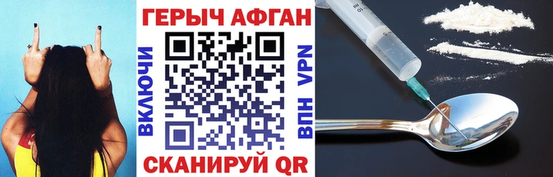 купить   Нарткала  ГЕРОИН герыч 