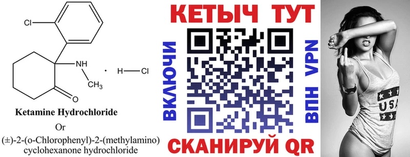 КЕТАМИН VHQ  kraken ССЫЛКА  Нарткала 